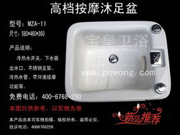 供應(yīng)高品質(zhì)亞克力浴足桶.沐足盆,泡腳桶