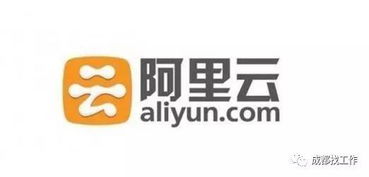 急聘阿里云產品銷售人員 誠邀互聯網愛好者，共筑云端未來，享高額薪資福利